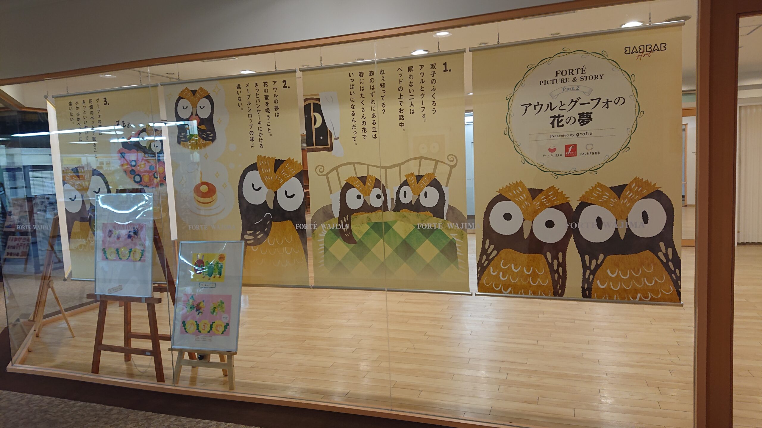 ひとつむぎ保育園 園児たちの製作物を展示しています 今年から元気いっぱいな子どもたちと一緒にたくさん楽しい思い出を作っていきたいと思います