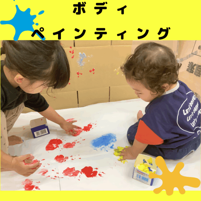 ボティペインティング